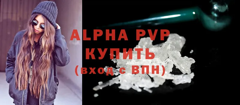 Alpha PVP Crystall  купить наркотики цена  Берёзовский 